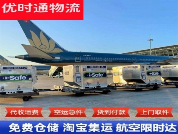 永平到加拿大空运加急专线